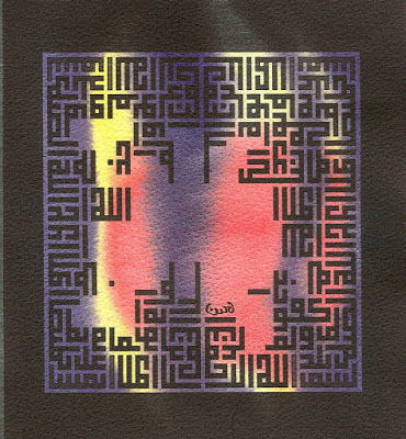 Dr. Sajeda and Mohsin Meghji's Art Blog