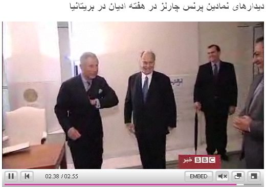 BBC Farsi: Prince Charles visit Shia Ismaili Center London
