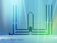 Islamic Art Work by Ahmad Ladhani