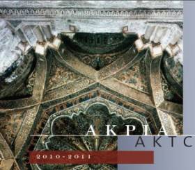 2010-2011 AKPIA-MIT ACTIVITIES 2010-2011 AKPIA@MIT Activities