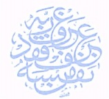 Ismā‘īlī Gnosis: What is Ismā‘īli Gnosis?