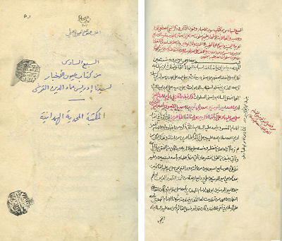 The Institute of Ismaili Studies - ‘Uyun al-akhbar