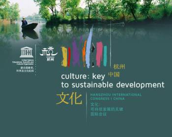 The Aga Khan Speaks at UNESCO Conference in China