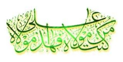 Ghadeer-e Khum- The Declaration of Imamat - Nooru's Blog Ghadeer-e Khum- The Declaration of Imamat - Nooru's Blog