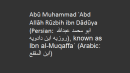 ibn Al Muqaffa