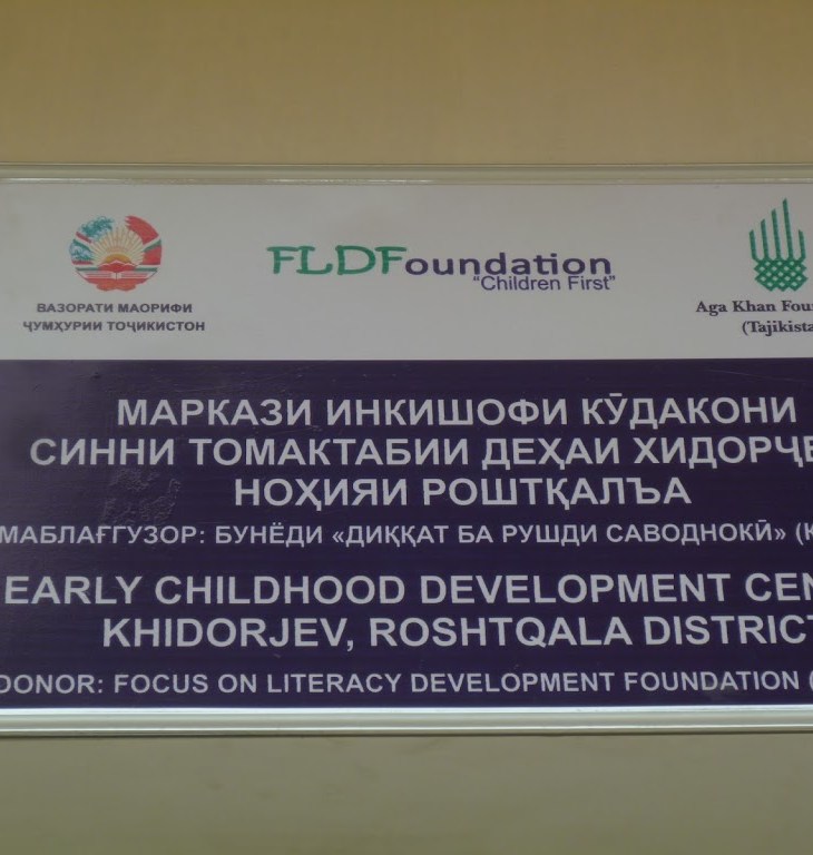 Plaque commemorating the foundation ceremony.