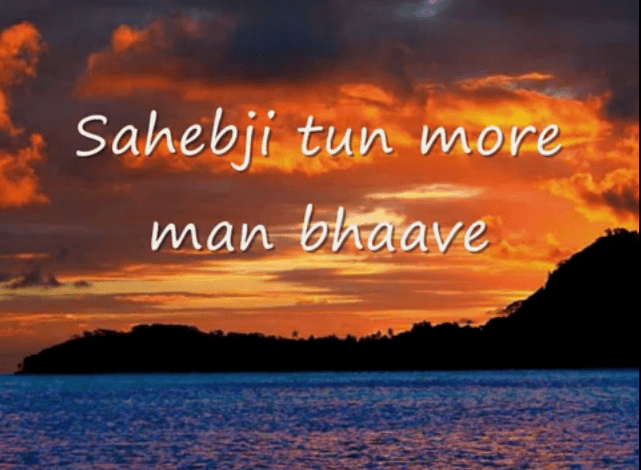 Ginān: sāhebjī tuṅ more man bhāve - O Lord, You are dear to my heart