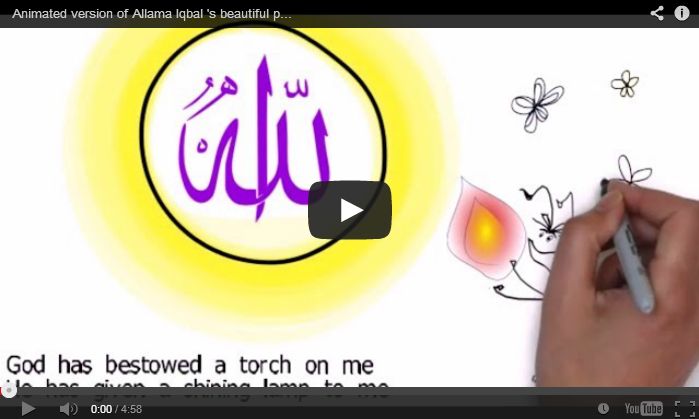 Animated version of Allama Iqbal 's beautiful poem "Hamdardi" (Sympathy)