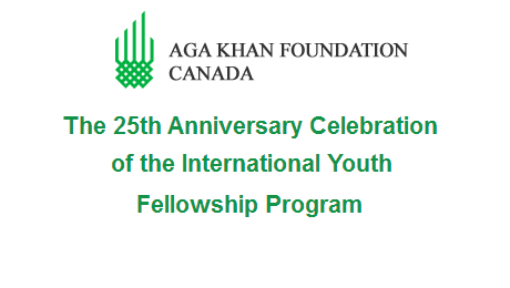 Aga Khan Foundation Canada's 25th Anniversary Celebration of the International Youth Fellowship Program