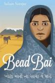 Book review of "Bead Bai" by Sultan Somjee | World Literature Today