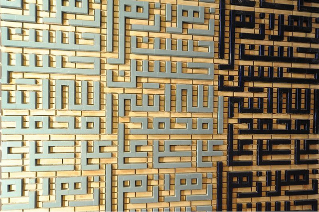 The Ismaili Center Dushanbe