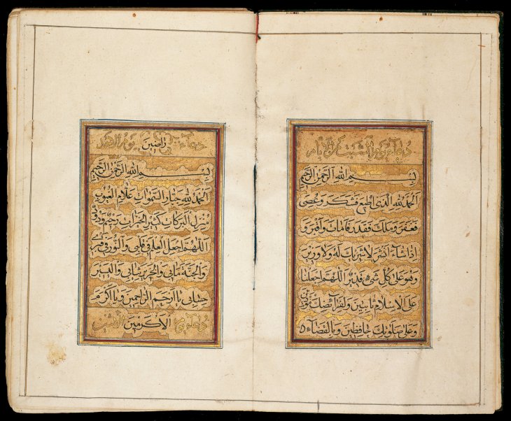 DYI-Book of Supplication - Manuscript of Prayers -AKM00527
