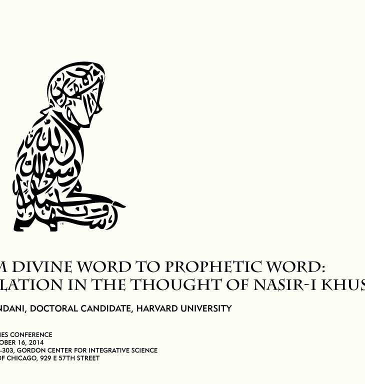 Khalil Andani's Presentation: Revelation in the Thought of Nasir-i Khusraw