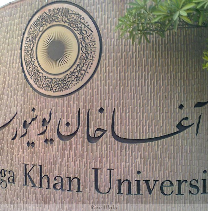 Aga Khan University Karachi, Photo Riza Elahi