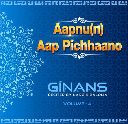 New Ginan CDs By Nargis Balolia