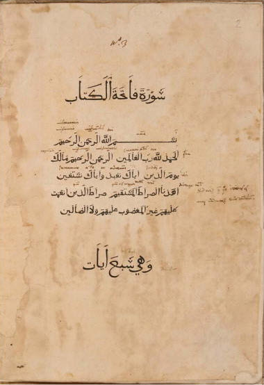 The only known copy of the first printed Qur'an 1537-8