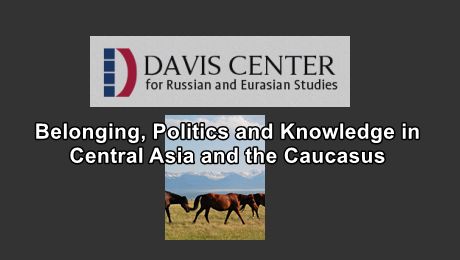 Event - January 30 | Daniel Beben: Harvard University: The Pamiri Peoples and Tajik National Identity: The Legacy of Primordialism
