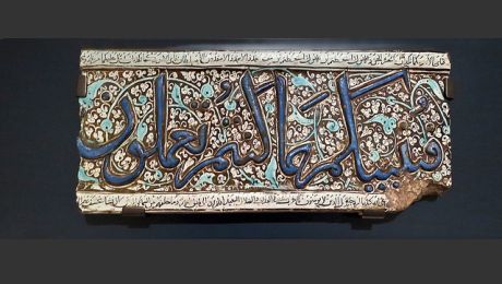 Artifacts of the Aga Khan Museum, Toronto - June West Photography