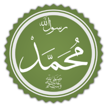 In Praise of Muhammad: Urdu Poems - Article on Na'at by Professor Ali Asani