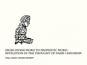 Event - April 1 | Islamic Studies at Harvard University: Khalil Andani's Presentation: “From Divine Word to Prophetic Word: Revelation in the Thought of Nasir-i Khusraw”