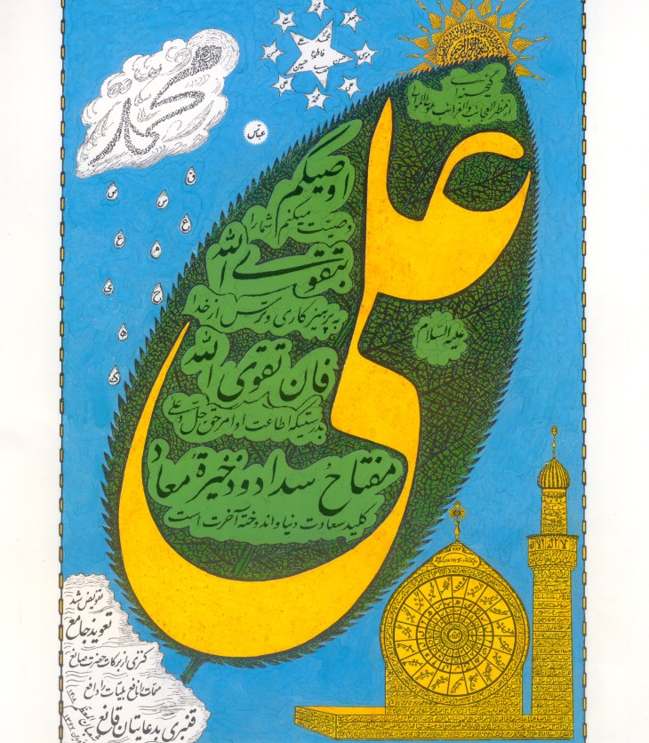 Event - April 4 | The University of Chicago, Shi'i Studies: Rizwan Mawani: Instituting and Institutionalizing Authority in 19th and 20th Century Ismaili Shi’ism