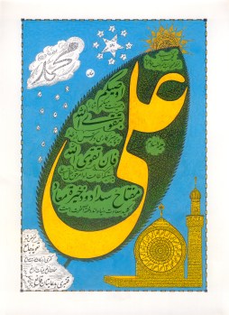 Event - April 4 | The University of Chicago, Shi'i Studies: Rizwan Mawani: Instituting and Institutionalizing Authority in 19th and 20th Century Ismaili Shi’ism