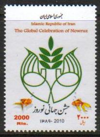 Iran: Nowruz 2010 philatelic issue (Image: Scott/StampsofIran.com)