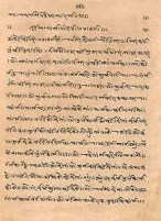 Kalame Mawla, written in Khojki script, copied 1851 by Khoja Alahrakhea Koriji. Image: The Institute of Ismaili Studies