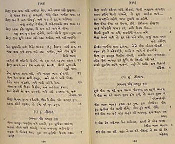 Satagura padhariya tame jagajo, attributed to Pir Satgur Nur