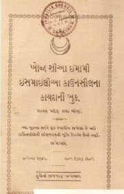 First Constitution (Photo: The Ismailis: An Illustrated History)