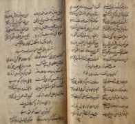 Nizari Quhistani's Diwan (Image: The Ismailis: An Illustrated History)