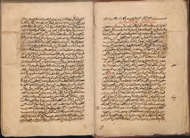 The Travels (Rihla) of Ibn Jubayr (Image: The British Museum)