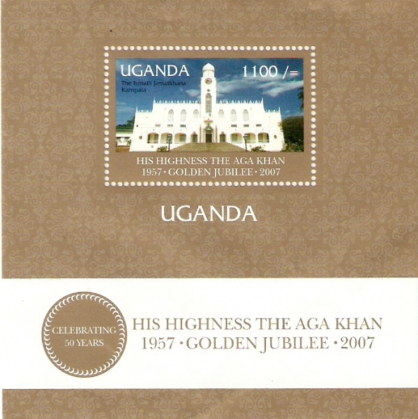 In commemoration of Mawlana Hazar Imam's Golden Jubilee, Uganada issued 8 stamps and one of them includes the Kampala Jamatkhana (image credit: ASJM Private Collection) 