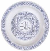 Ablution dish from Jingdezhen (north-eastern Jiangxi Province), China,dated 16th century. Aga Khan Museum