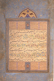 Illuminated album page with Sura al-Fatiha, Iran, late 16th century. Spirit & Life Catalogue, Masterpieces of Islamic Art from the Aga Khan Museum Collection