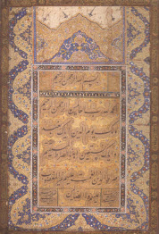 Illuminated album page with Surat al-Fatiha, Iran or Bukhara, ca. 1507-1515. Spirit & Life Catalogue, Masterpieces of Islamic Art from the Aga Khan Museum Collection