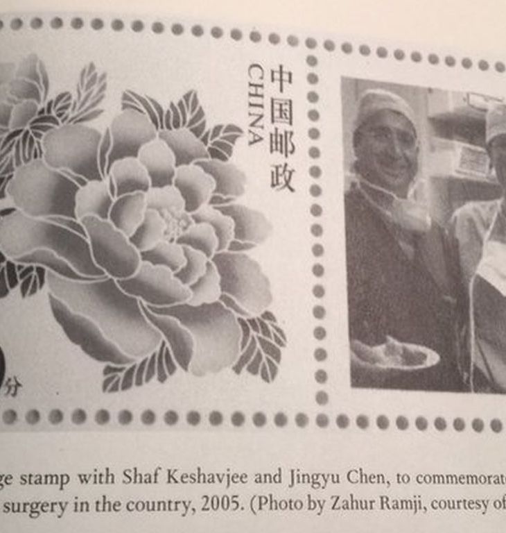 Commemorative Stamp issued by Chinese Government for Dr. Shaf Keshavjee