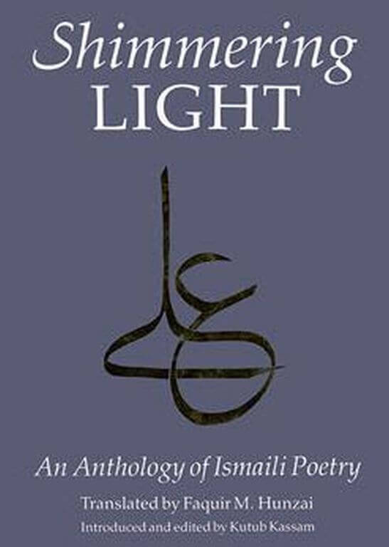 Fatimid Caliph-Imams encouraged the cultivation of poetry