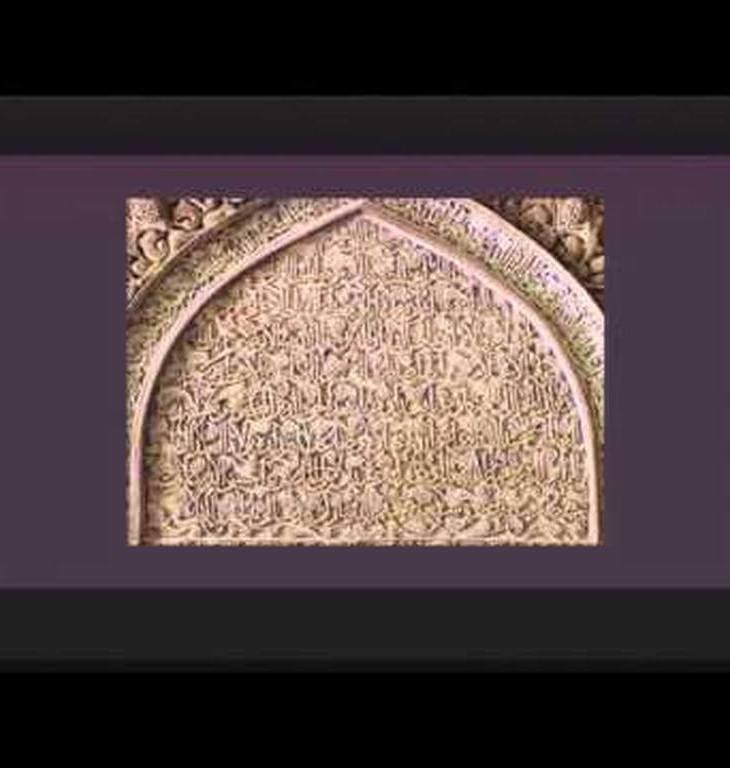 Aga Khan Lecture Series: A Mihrab and a Minaret
