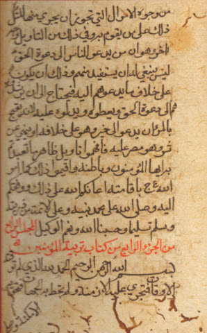 Page from the 10th majlis from al-Numan's Ta'wil da'a'im al-Islam and forms part of a manuscript copied in 1858. Photo: The Ismailis: An Illustrated History