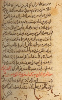 Page from the 10th majlis from al-Numan's Ta'wil da'a'im al-Islam and forms part of a manuscript copied in 1858. Photo: The Ismailis: An Illustrated History