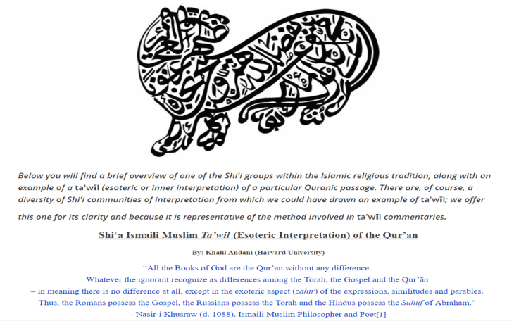 Harvard Islam Course (Day 7): Sufi & Ismaili Esoteric Interpretation of the Qur'an and Islamic Art