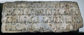 Marble panel bearing the name of the Fatimid Caliph al-Mustansir, in kufic script, dated 1084–5, Egypt. Image: British Museum