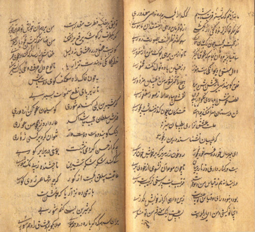 Nizar Quhistani's Diwan, 19th century copy, contains ten thousand verses. In this work, Nizari draws on Sufi expressions and Ismaili vocabulary to convey his praises of the Nizari Imams of the time. Image: The Ismailis An Illustrated History
