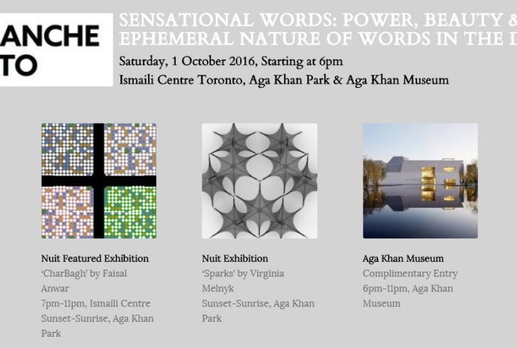 Houses of Wisdom: The Library in the 21st Century – buildings, books and archives in the digital age | Nuit Blanche 2016 at the Ismaili Centre Toronto