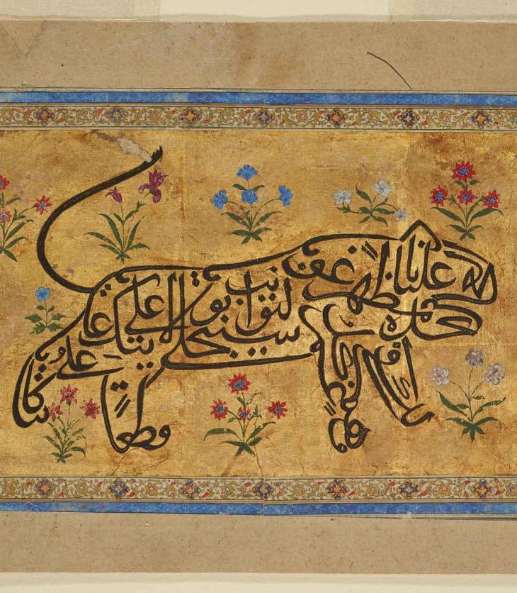 The Arabic text is a supplication to Imam Ali – Nade Ali. Imam Ali, known for his courage, was often referred to by Muslim as “The Lion of God.” 17 Century India, (Image: Aga Khan Museum)
