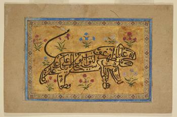 The Arabic text is a supplication to Imam Ali – Nade Ali. Imam Ali, known for his courage, was often referred to by Muslim as “The Lion of God.” 17 Century India, (Image: Aga Khan Museum)