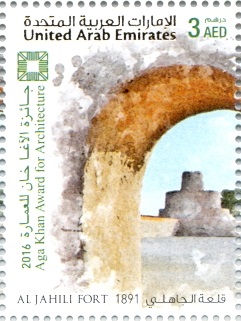 Aga Khan Award for Architecture 2016 Commemorative Stamp - Al Jahili Fort