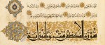 The Art of the Qur'an: Treasures from the Museum of Turkish and Islamic Arts