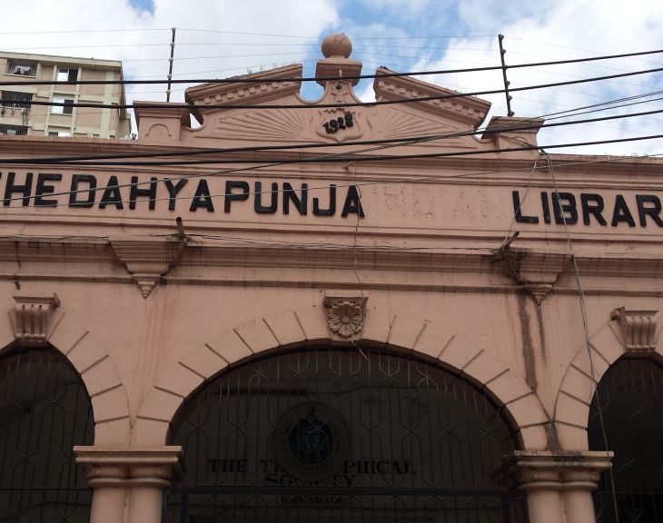The Dahya Punja Library